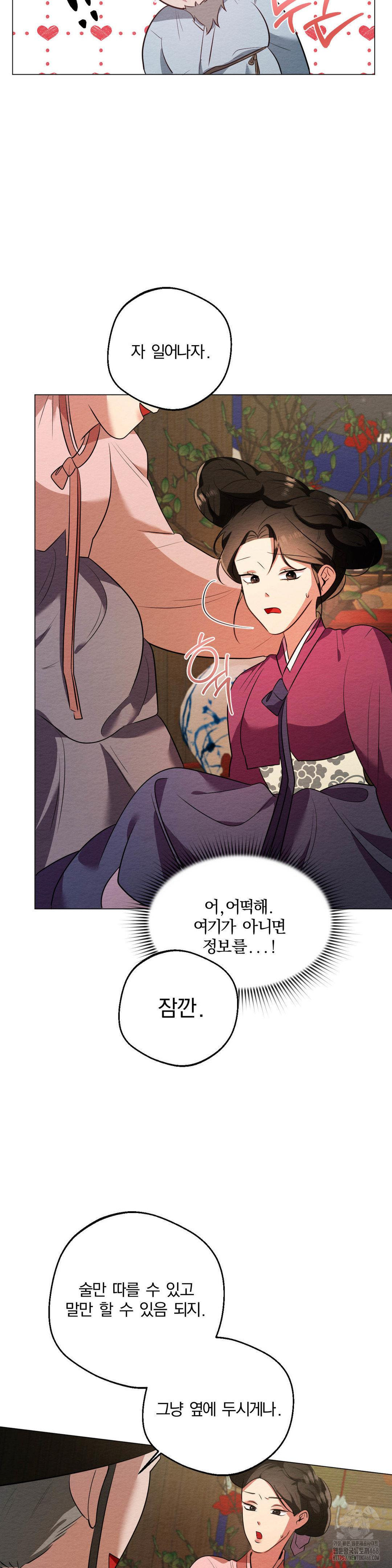 How to Tame a Bachelor Ghost Raw - Chapter 17 [photo 5] - MangaPorn