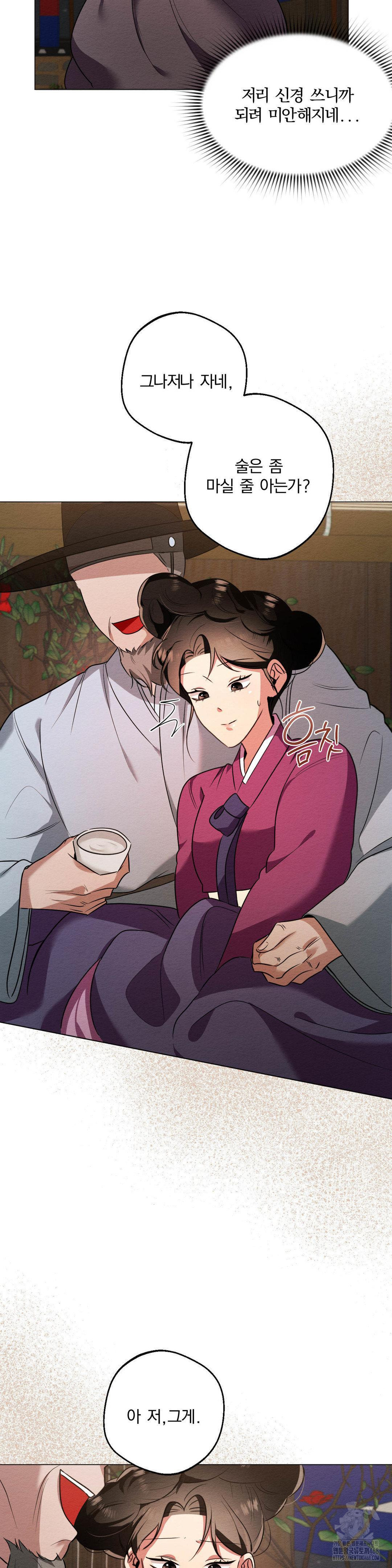 How to Tame a Bachelor Ghost Raw - Chapter 17 [photo 7] - MangaPorn