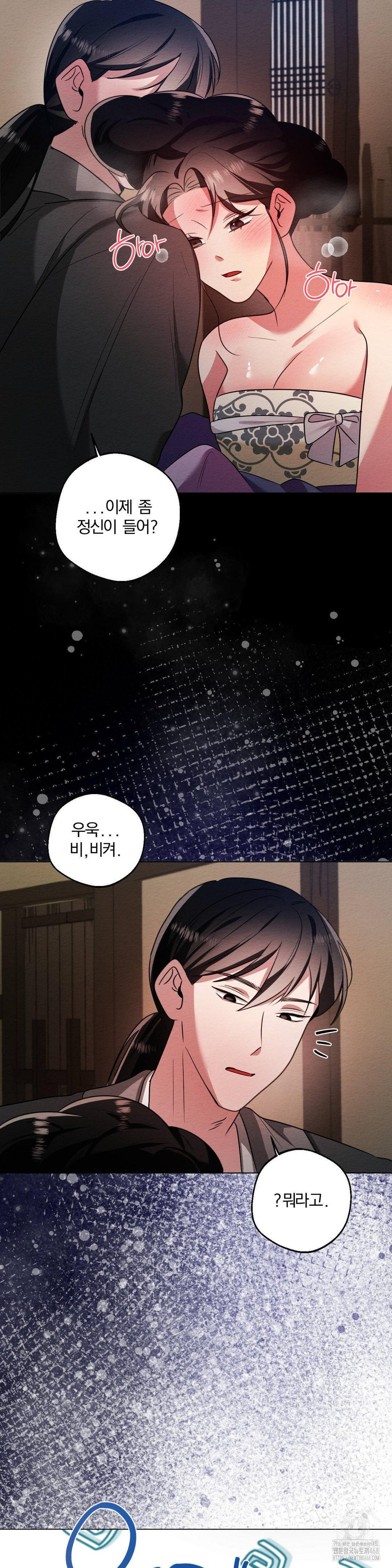 How to Tame a Bachelor Ghost Raw - Chapter 18 [photo 15] - MangaPorn