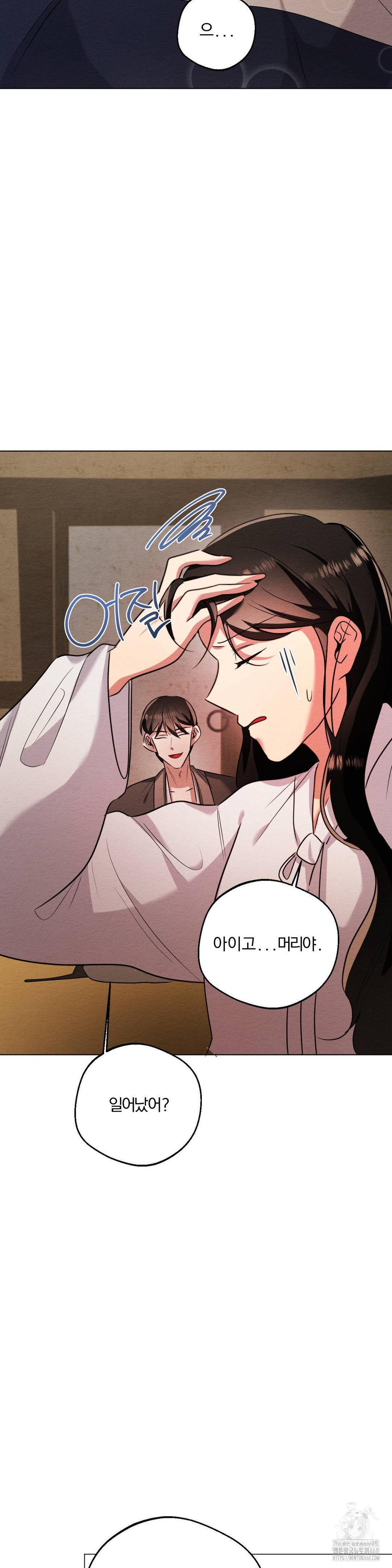 How to Tame a Bachelor Ghost Raw - Chapter 18 [photo 17] - MangaPorn