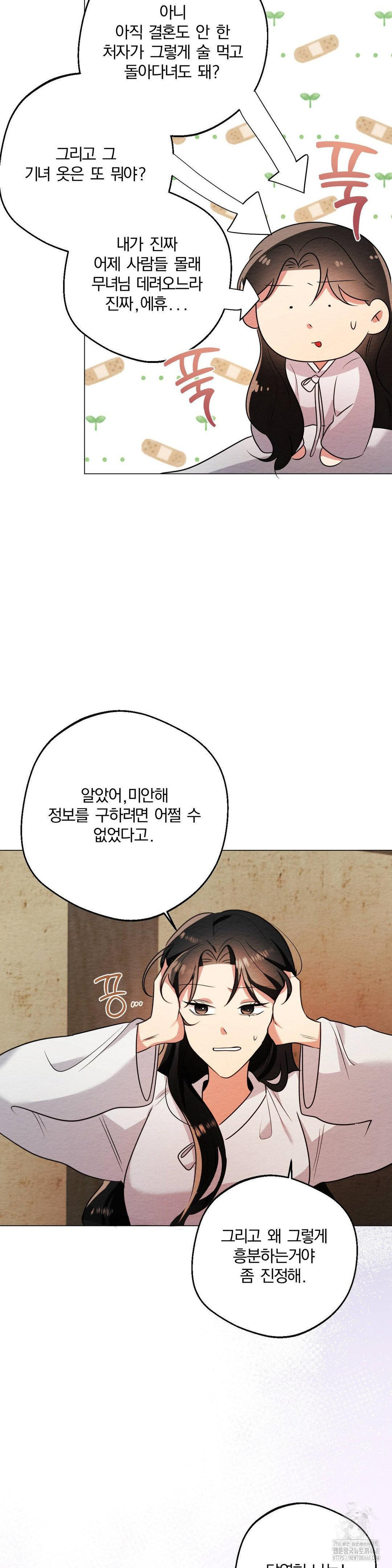 How to Tame a Bachelor Ghost Raw - Chapter 18 [photo 18] - MangaPorn