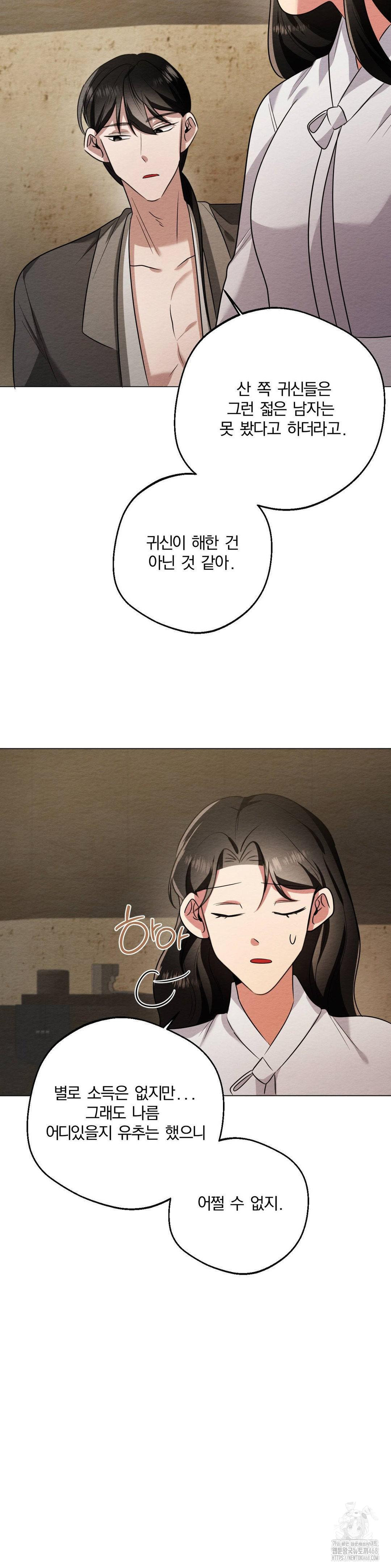 How to Tame a Bachelor Ghost Raw - Chapter 18 [photo 22] - MangaPorn