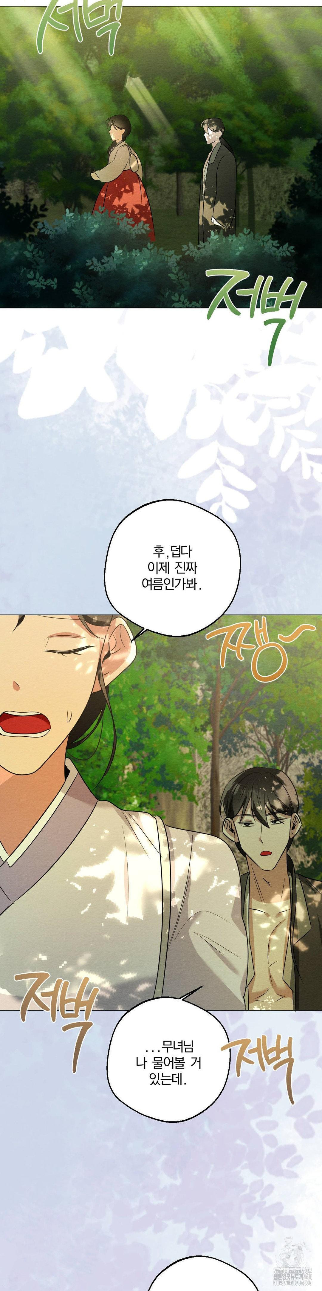 How to Tame a Bachelor Ghost Raw - Chapter 18 [photo 24] - MangaPorn