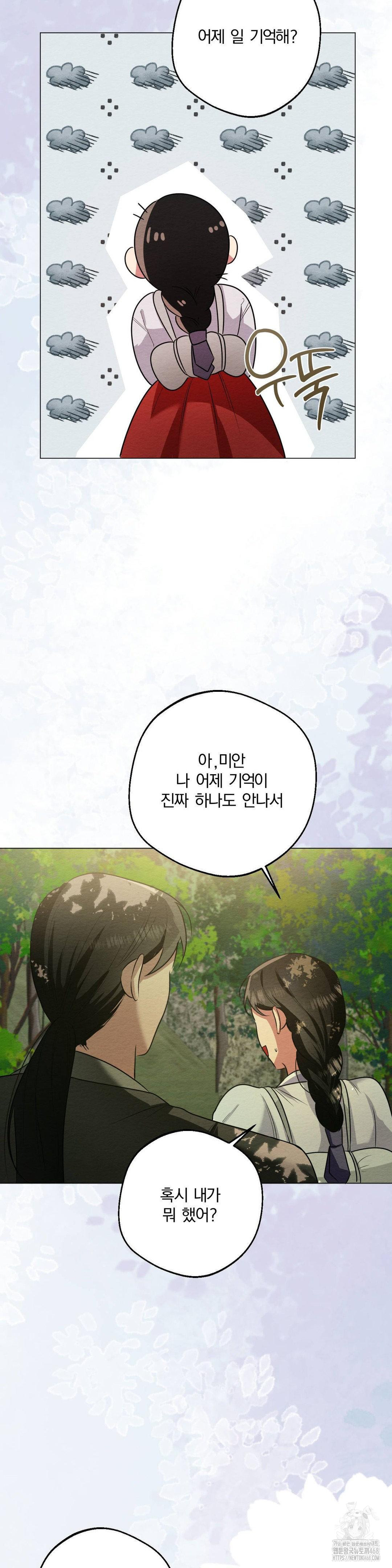 How to Tame a Bachelor Ghost Raw - Chapter 18 [photo 25] - MangaPorn