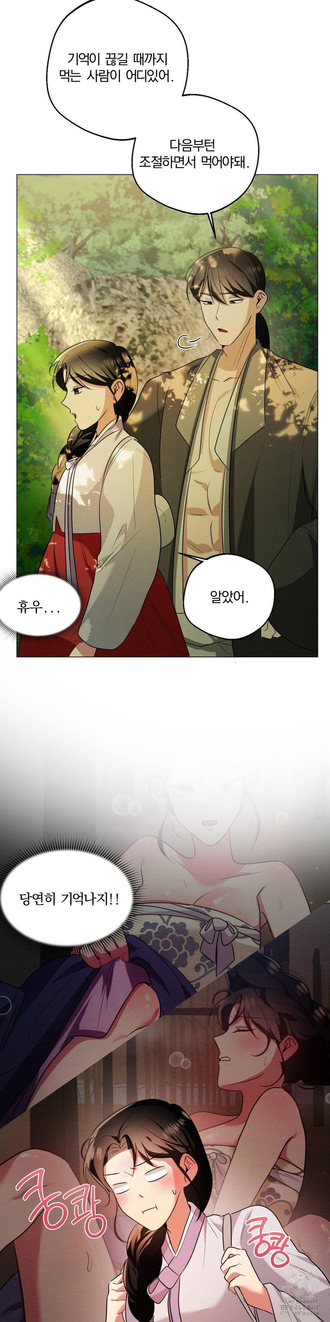 How to Tame a Bachelor Ghost Raw - Chapter 18 [photo 27] - MangaPorn