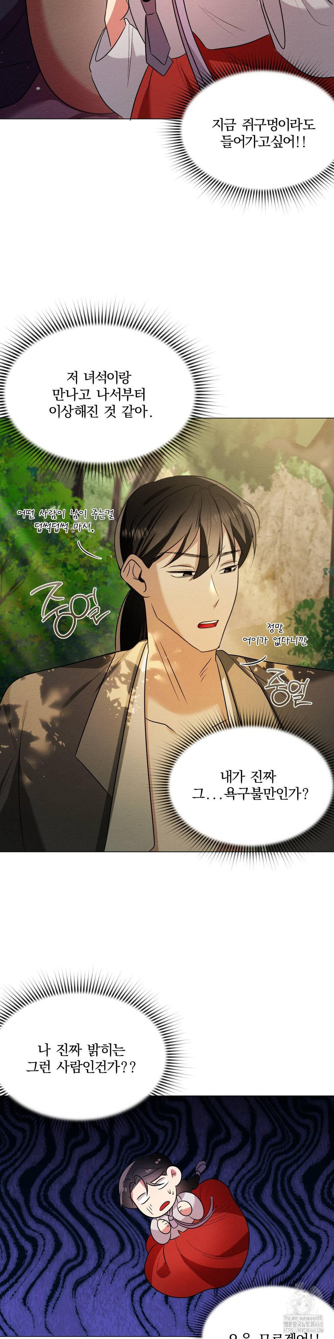 How to Tame a Bachelor Ghost Raw - Chapter 18 [photo 28] - MangaPorn