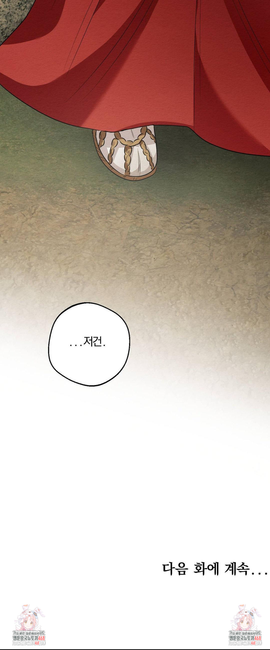 How to Tame a Bachelor Ghost Raw - Chapter 18 [photo 33] - MangaPorn