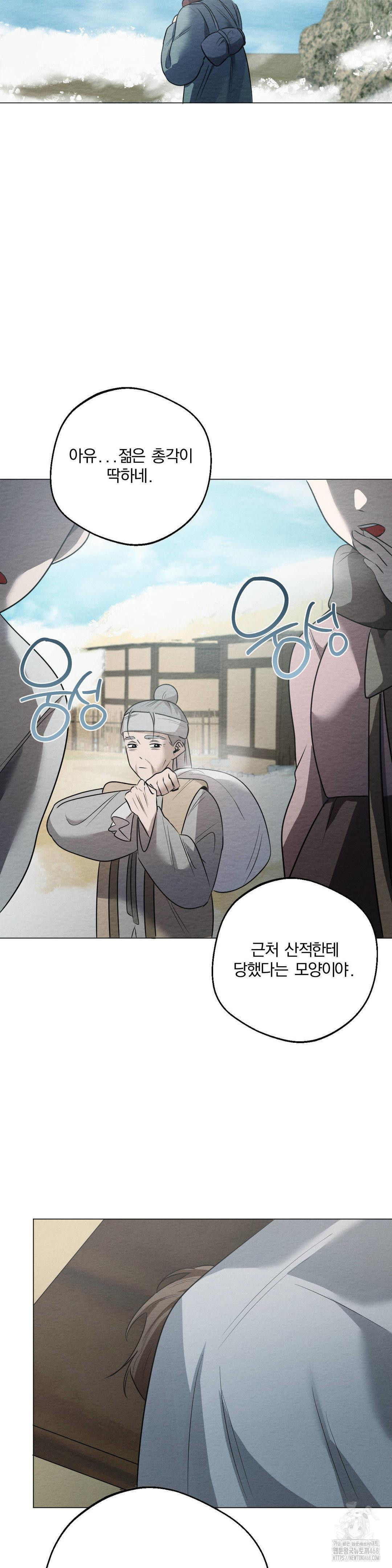 How to Tame a Bachelor Ghost Raw - Chapter 19 [photo 12] - MangaPorn