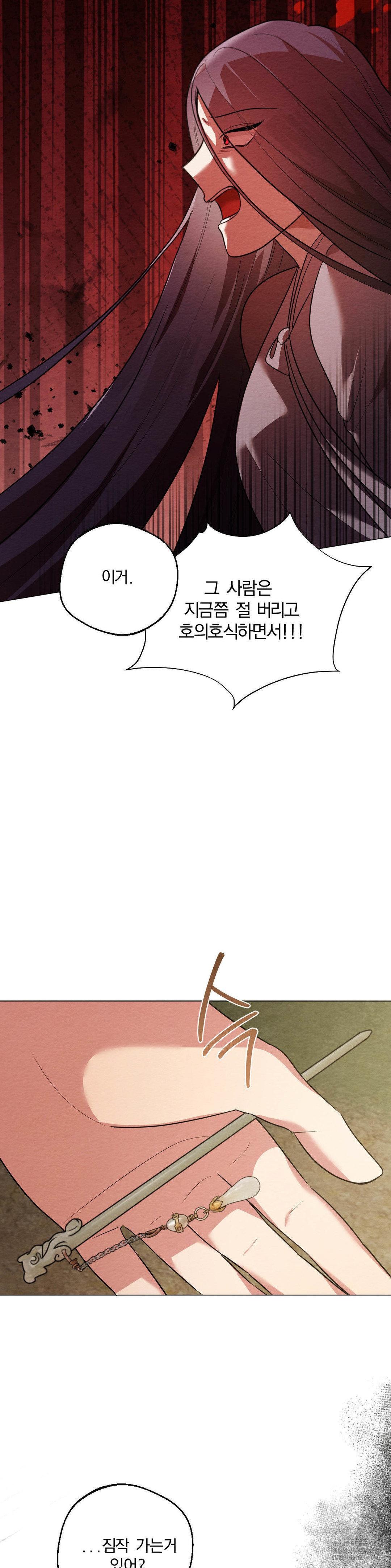 How to Tame a Bachelor Ghost Raw - Chapter 19 [photo 19] - MangaPorn