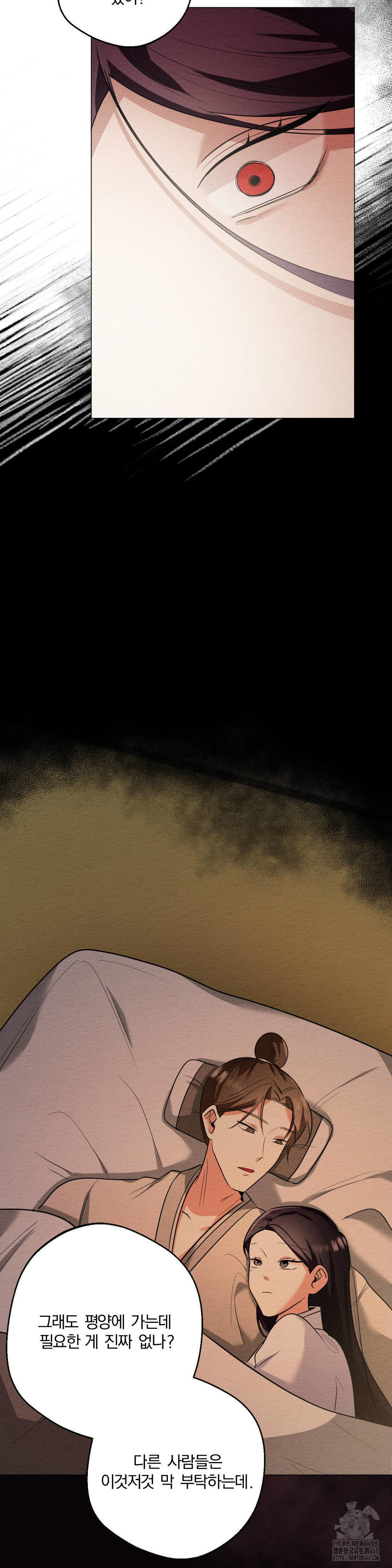 How to Tame a Bachelor Ghost Raw - Chapter 19 [photo 20] - MangaPorn