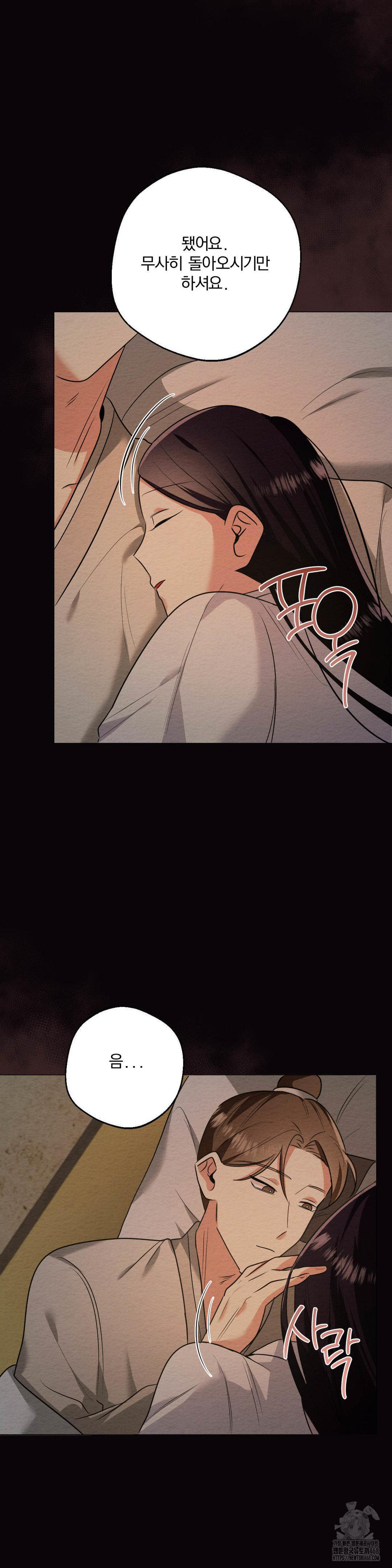 How to Tame a Bachelor Ghost Raw - Chapter 19 [photo 21] - MangaPorn