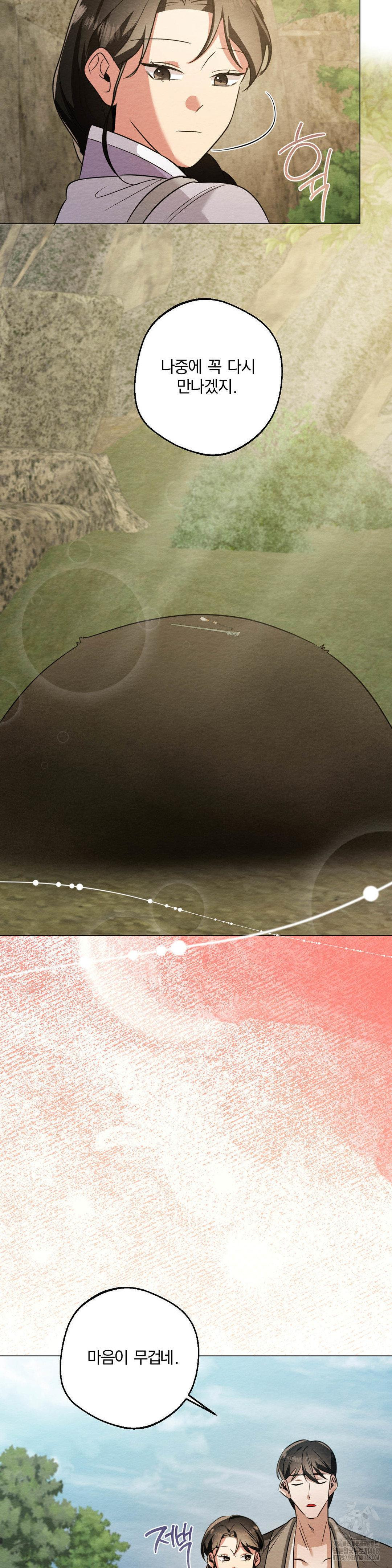 How to Tame a Bachelor Ghost Raw - Chapter 19 [photo 29] - MangaPorn