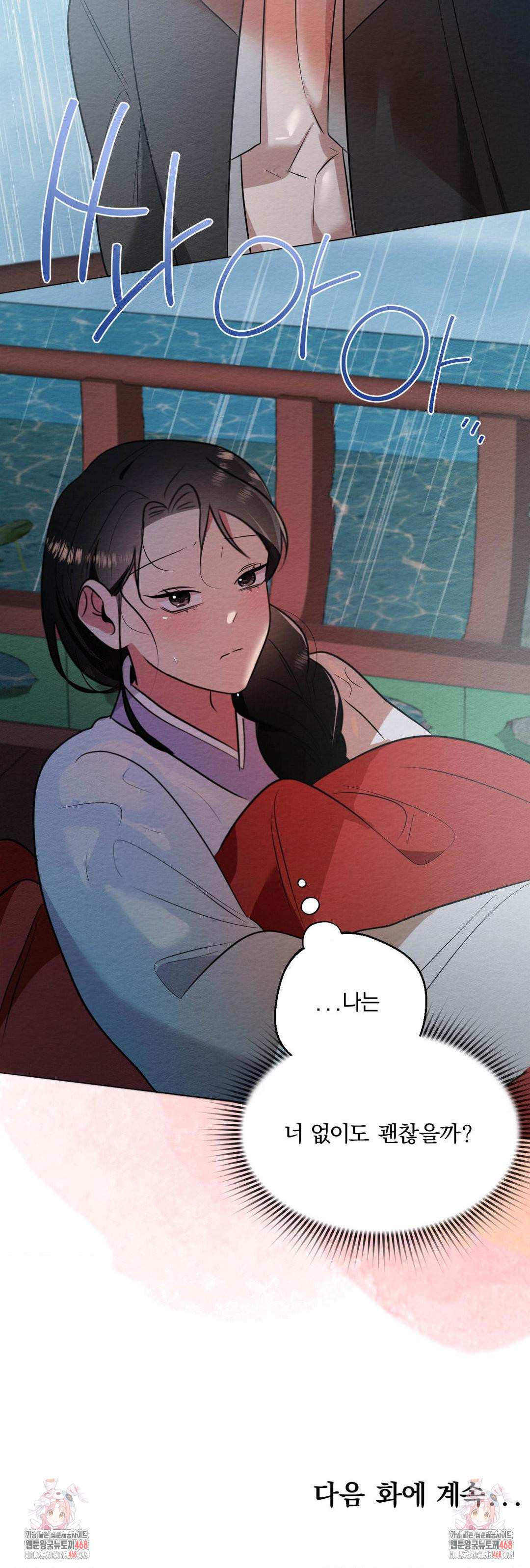 How to Tame a Bachelor Ghost Raw - Chapter 19 [photo 33] - MangaPorn