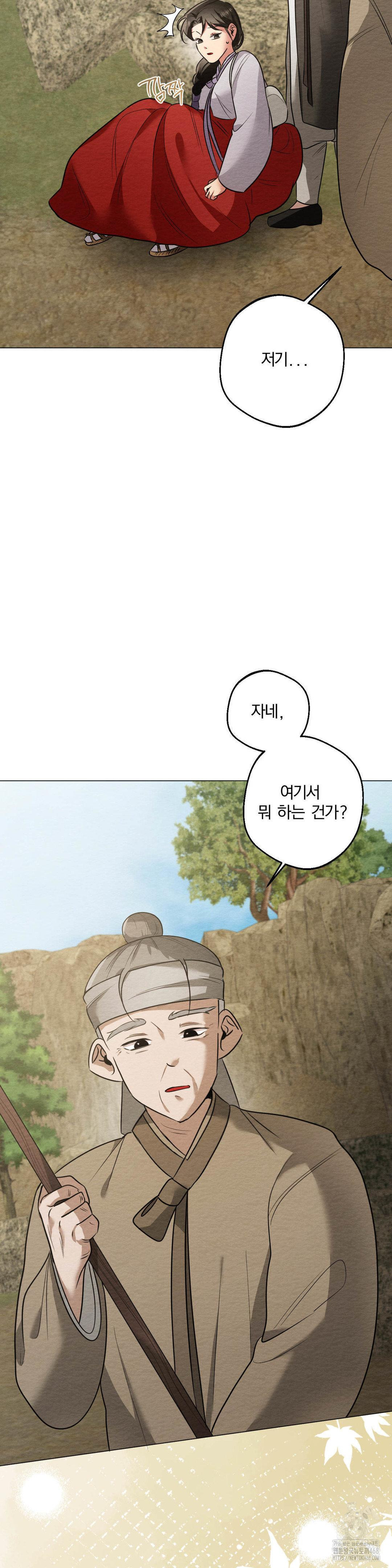 How to Tame a Bachelor Ghost Raw - Chapter 19 [photo 4] - MangaPorn