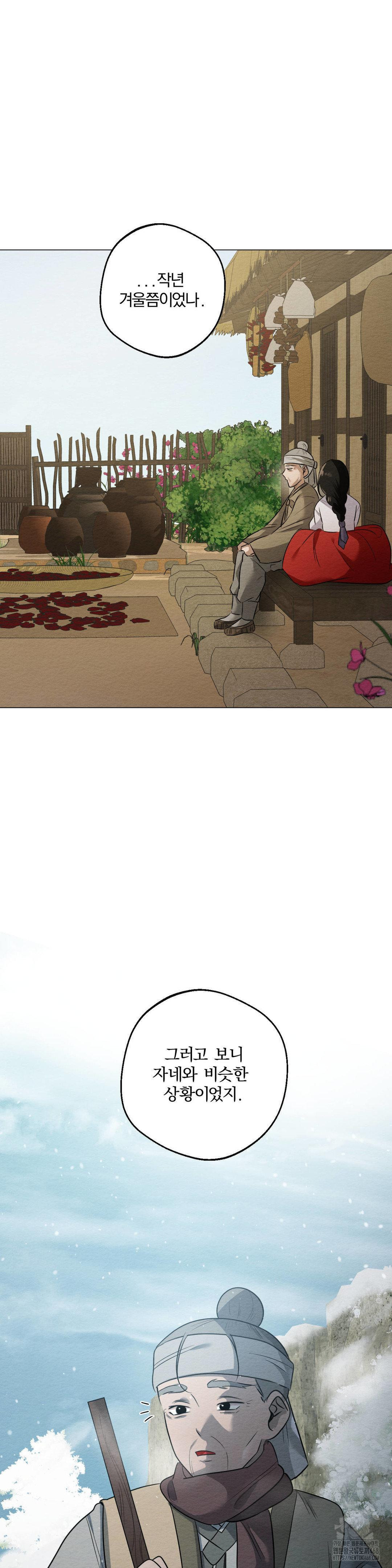 How to Tame a Bachelor Ghost Raw - Chapter 19 [photo 7] - MangaPorn