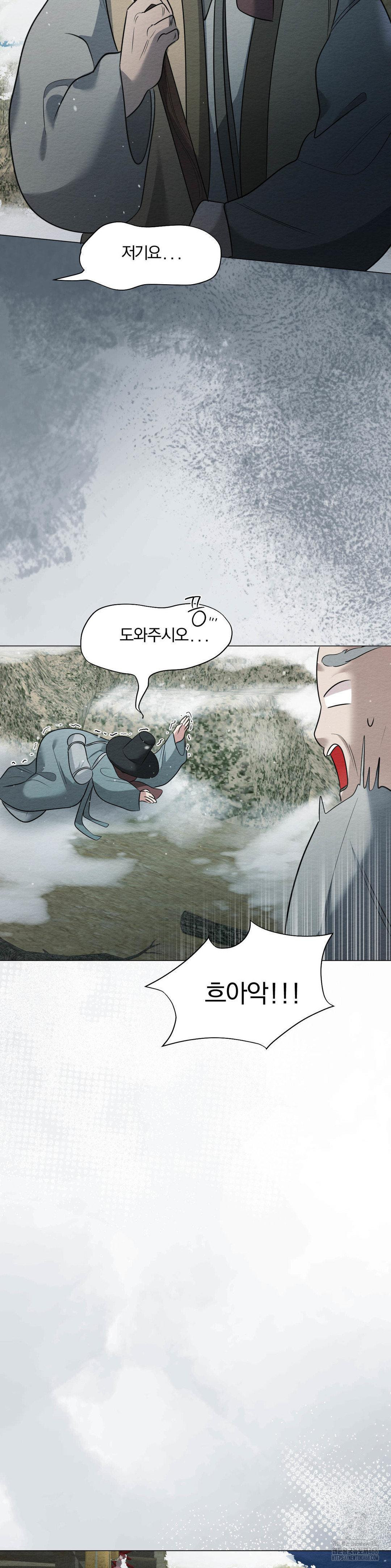 How to Tame a Bachelor Ghost Raw - Chapter 19 [photo 8] - MangaPorn