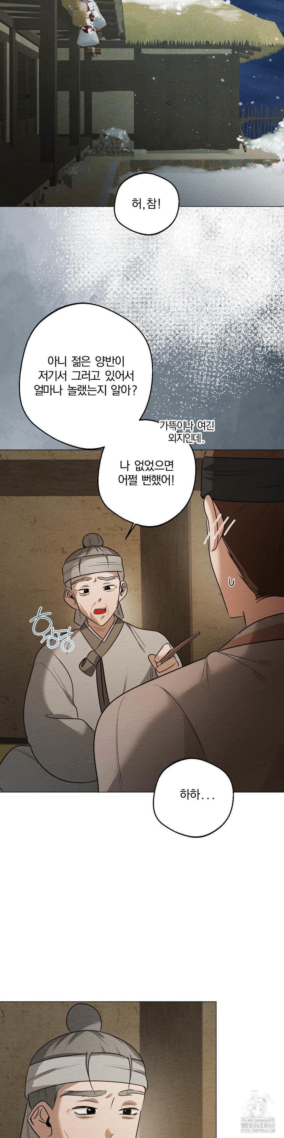 How to Tame a Bachelor Ghost Raw - Chapter 19 [photo 9] - MangaPorn