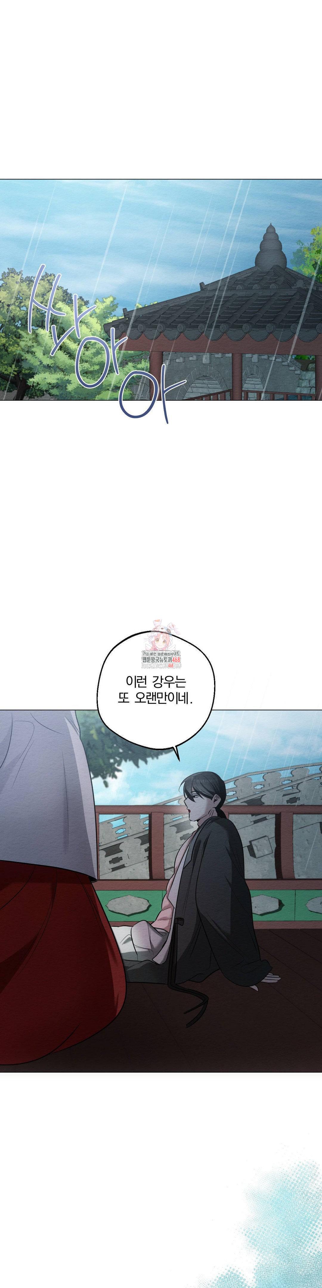 How to Tame a Bachelor Ghost Raw - Chapter 20 [photo 1] - MangaPorn