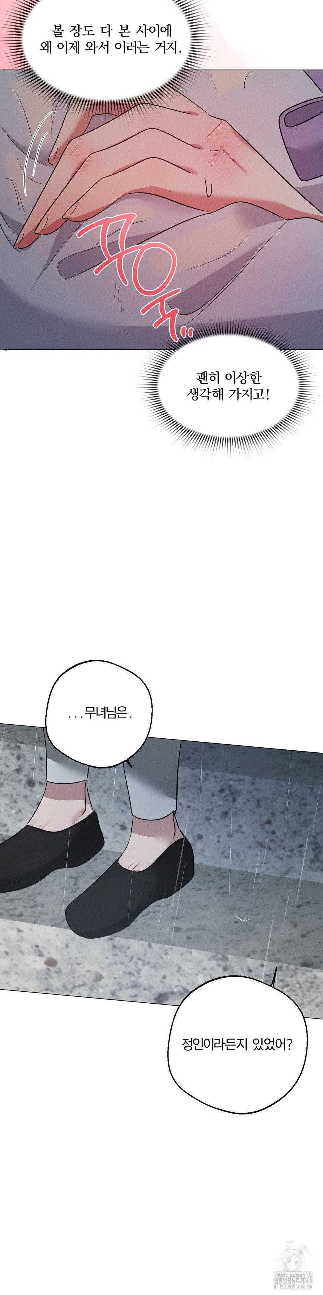 How to Tame a Bachelor Ghost Raw - Chapter 20 [photo 13] - MangaPorn