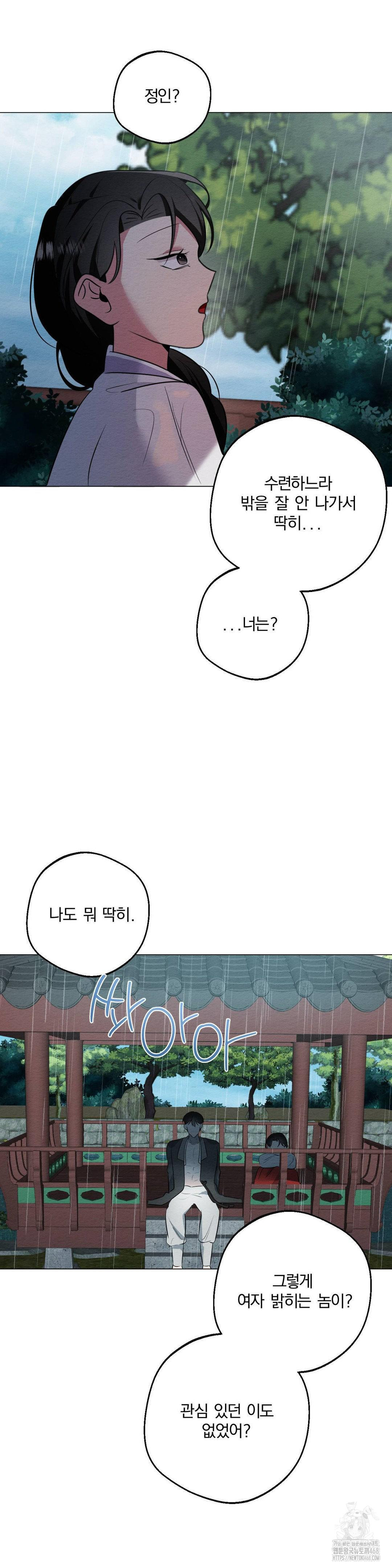 How to Tame a Bachelor Ghost Raw - Chapter 20 [photo 14] - MangaPorn