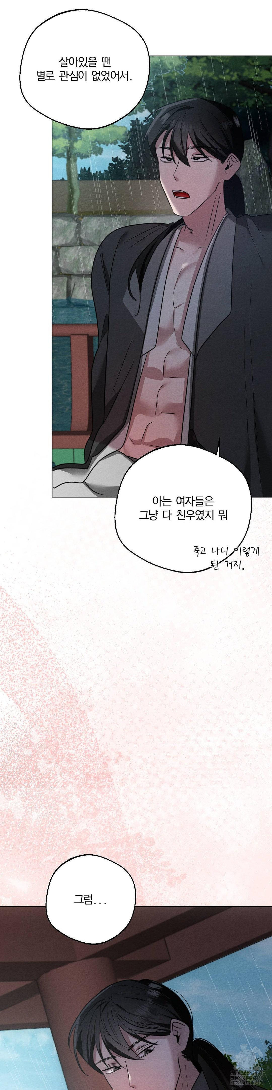 How to Tame a Bachelor Ghost Raw - Chapter 20 [photo 15] - MangaPorn