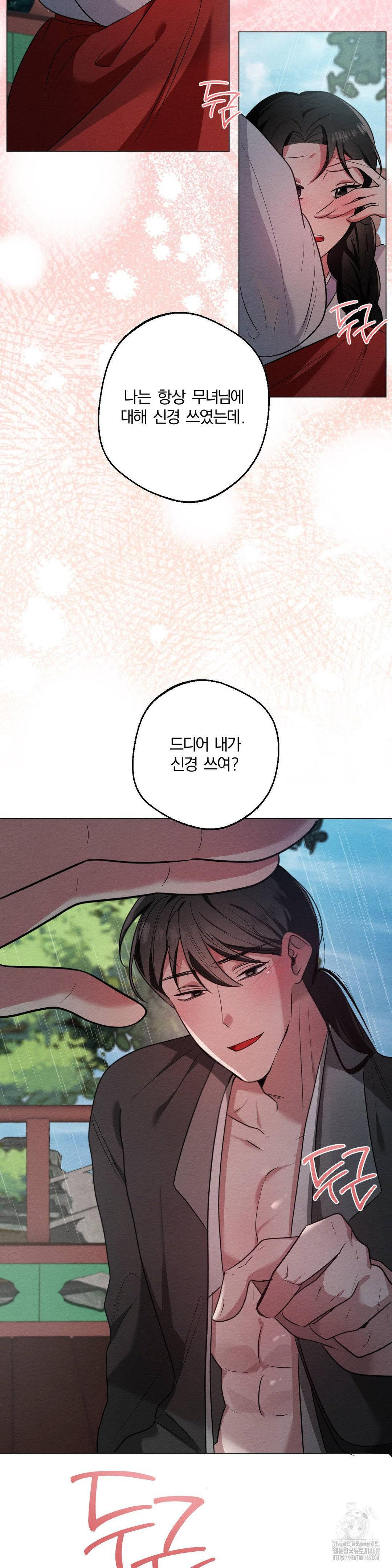 How to Tame a Bachelor Ghost Raw - Chapter 20 [photo 18] - MangaPorn