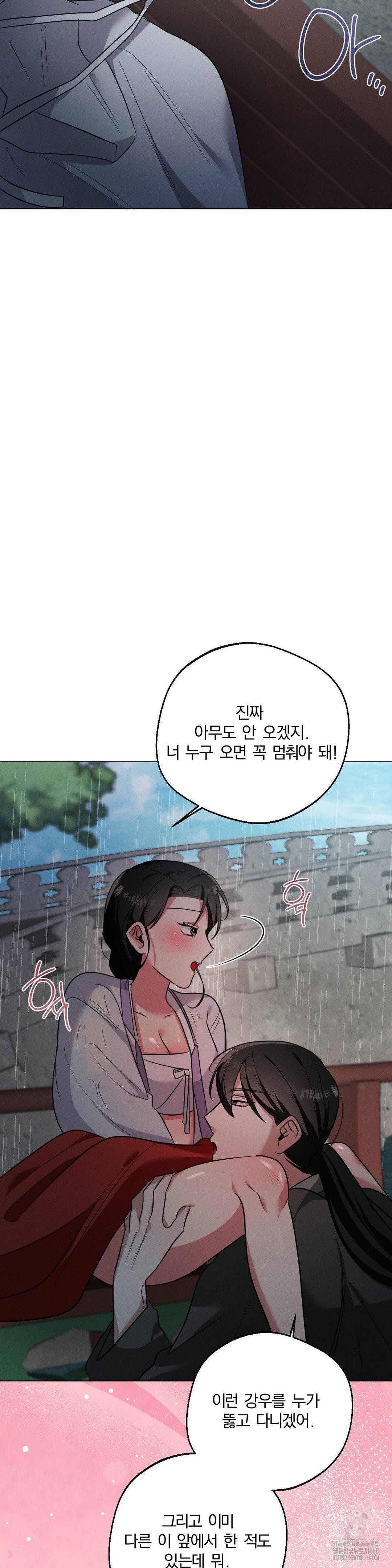 How to Tame a Bachelor Ghost Raw - Chapter 20 [photo 21] - MangaPorn