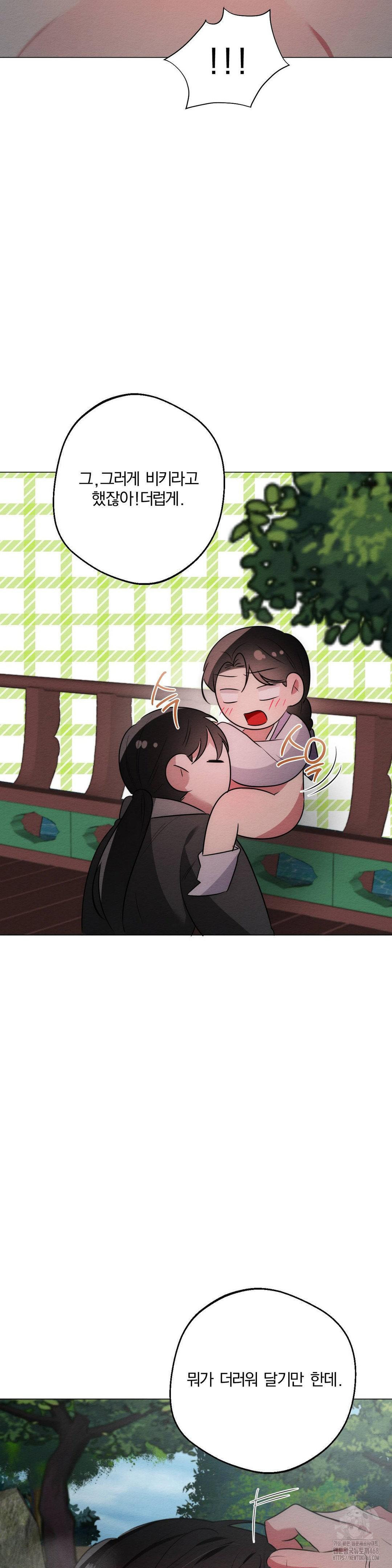 How to Tame a Bachelor Ghost Raw - Chapter 20 [photo 32] - MangaPorn