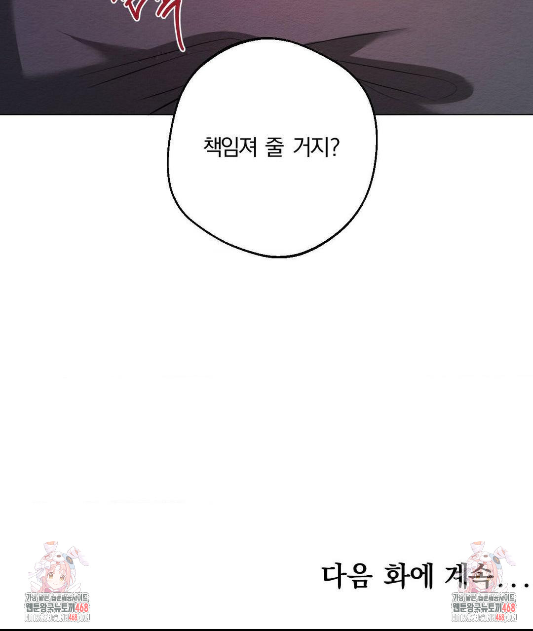 How to Tame a Bachelor Ghost Raw - Chapter 20 [photo 35] - MangaPorn