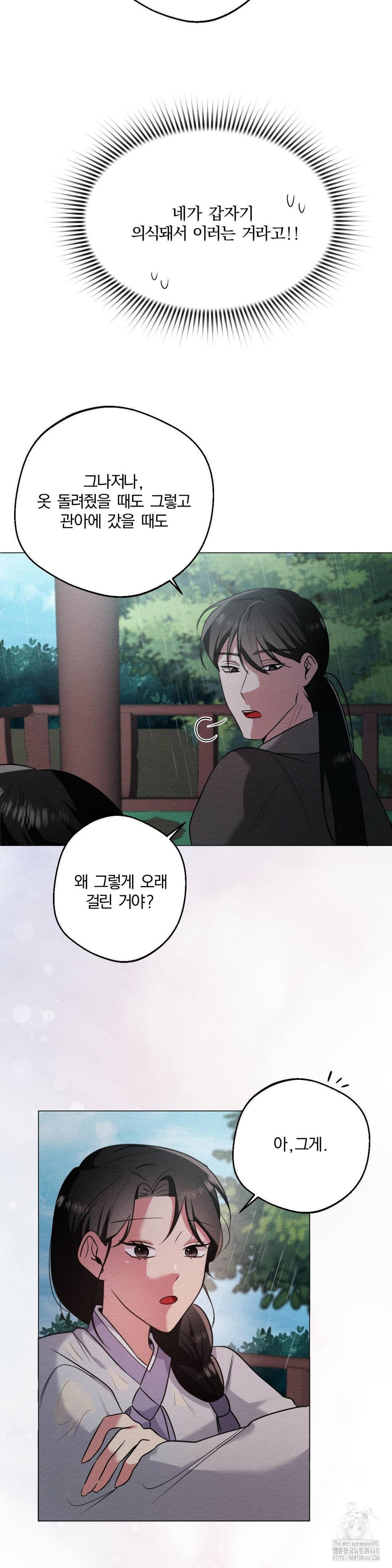 How to Tame a Bachelor Ghost Raw - Chapter 20 [photo 4] - MangaPorn