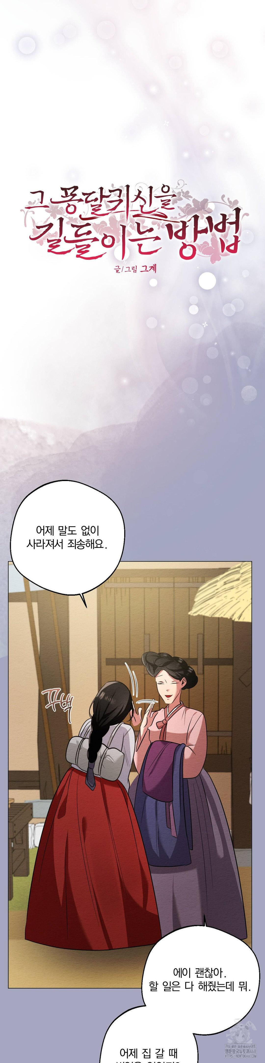 How to Tame a Bachelor Ghost Raw - Chapter 20 [photo 5] - MangaPorn