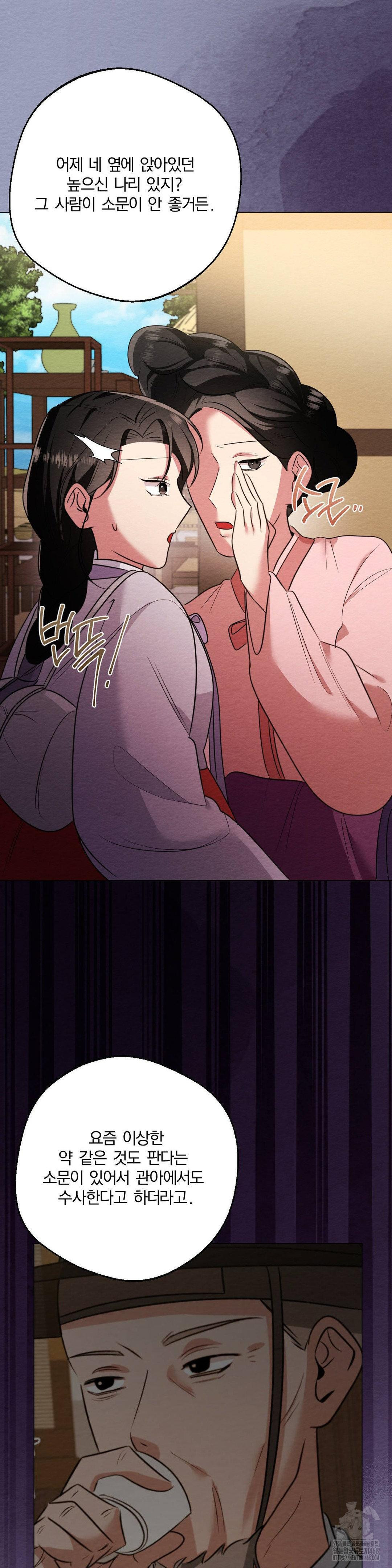 How to Tame a Bachelor Ghost Raw - Chapter 20 [photo 7] - MangaPorn