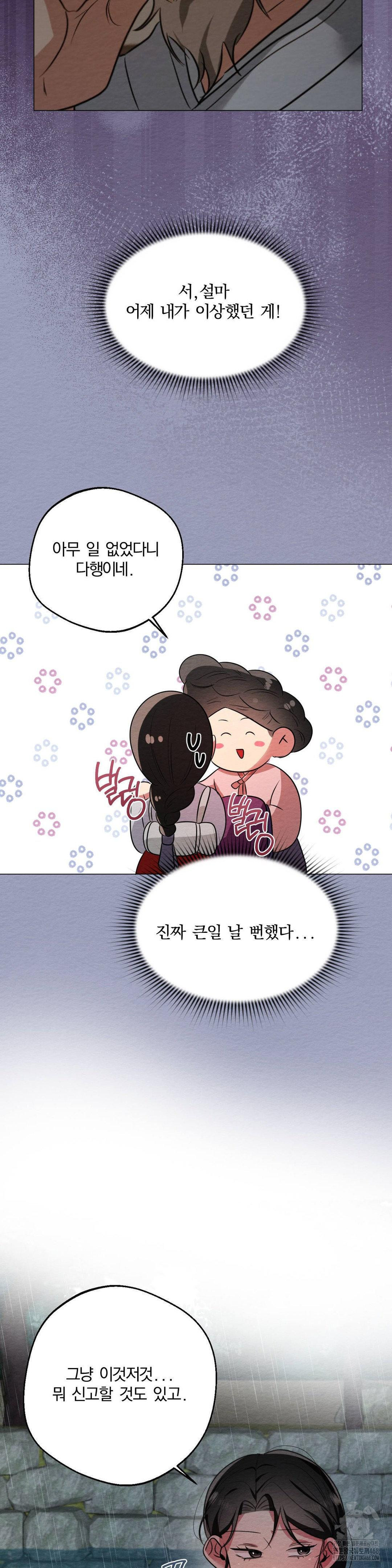 How to Tame a Bachelor Ghost Raw - Chapter 20 [photo 8] - MangaPorn