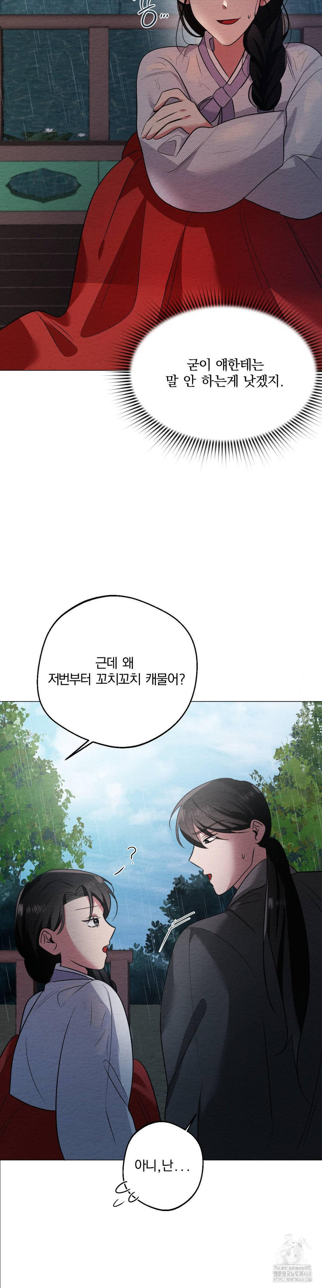 How to Tame a Bachelor Ghost Raw - Chapter 20 [photo 9] - MangaPorn