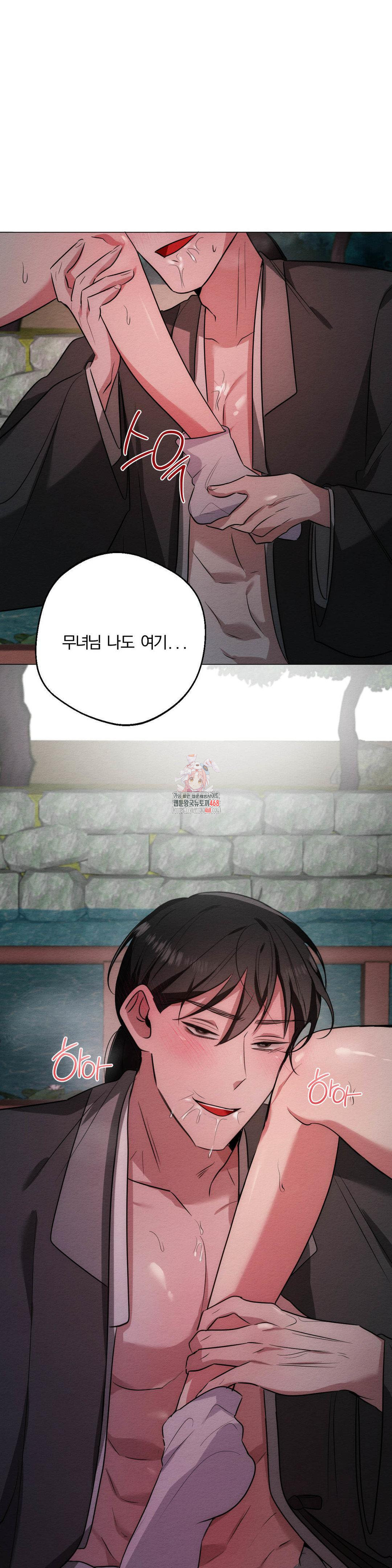 How to Tame a Bachelor Ghost Raw - Chapter 21 [photo 1] - MangaPorn