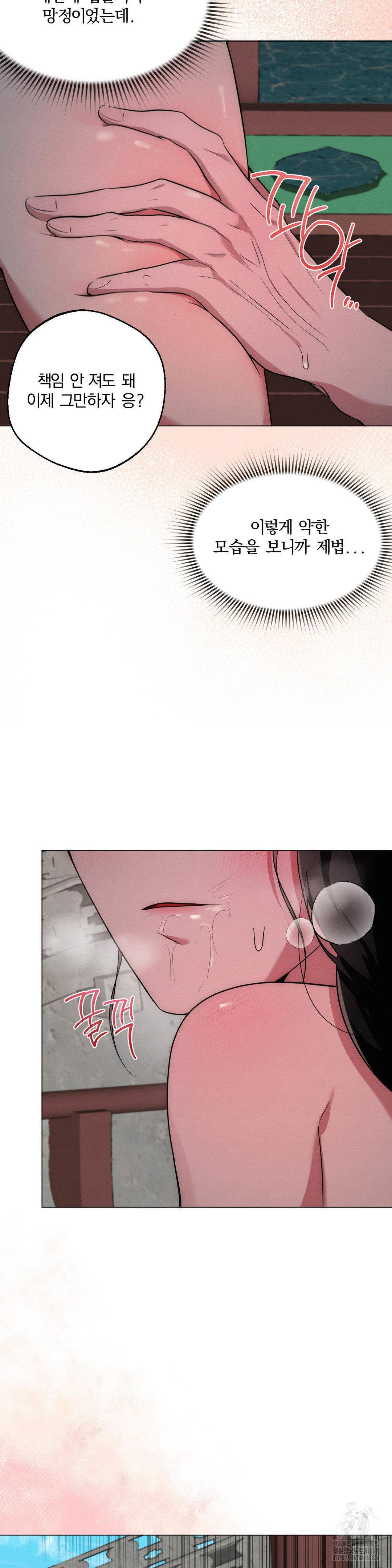 How to Tame a Bachelor Ghost Raw - Chapter 21 [photo 11] - MangaPorn