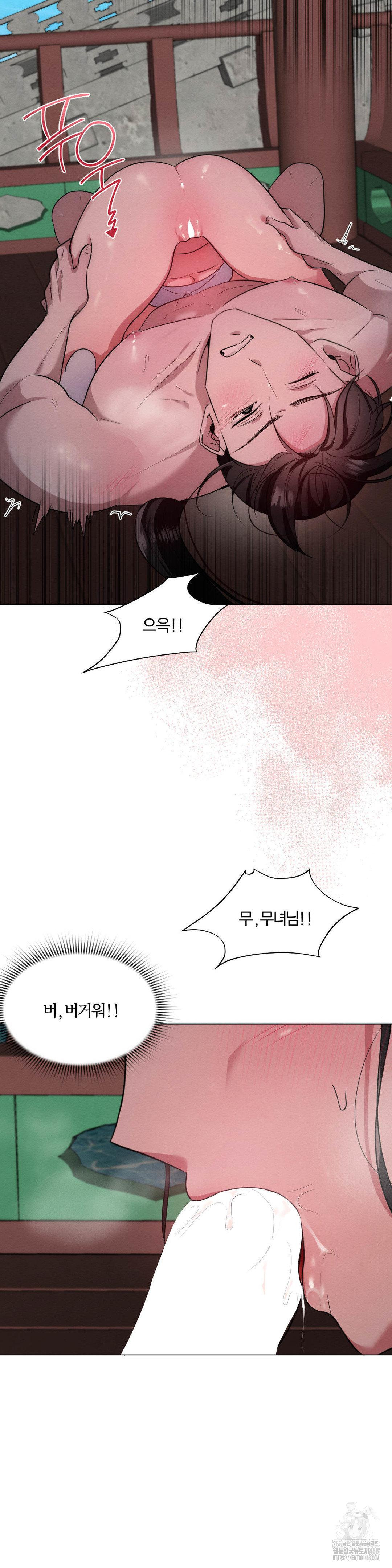 How to Tame a Bachelor Ghost Raw - Chapter 21 [photo 12] - MangaPorn