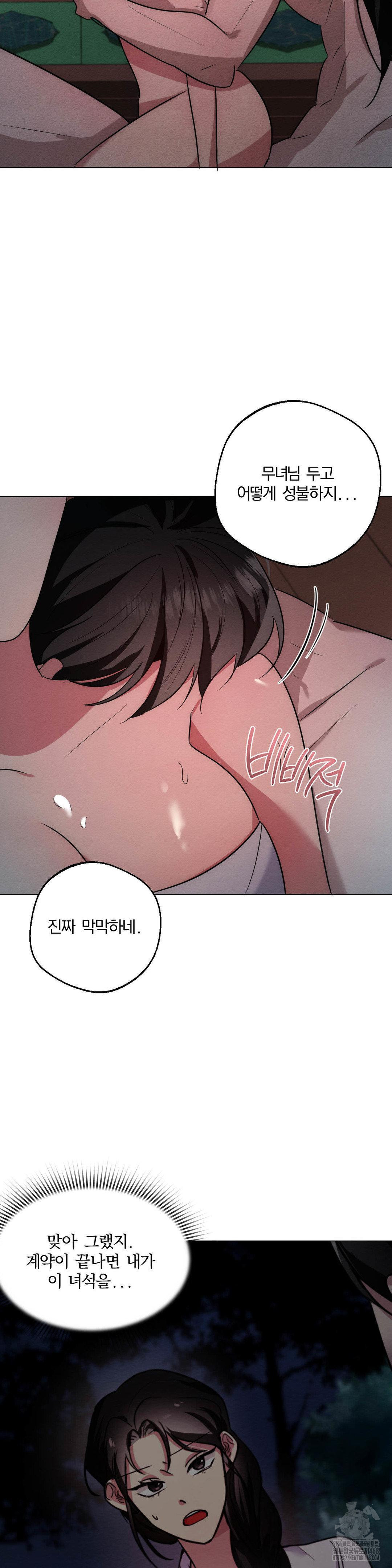 How to Tame a Bachelor Ghost Raw - Chapter 21 [photo 25] - MangaPorn