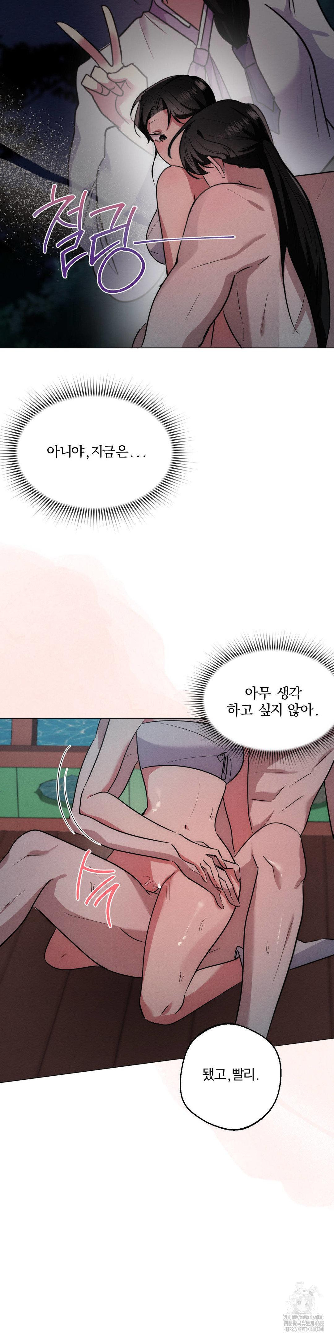 How to Tame a Bachelor Ghost Raw - Chapter 21 [photo 26] - MangaPorn