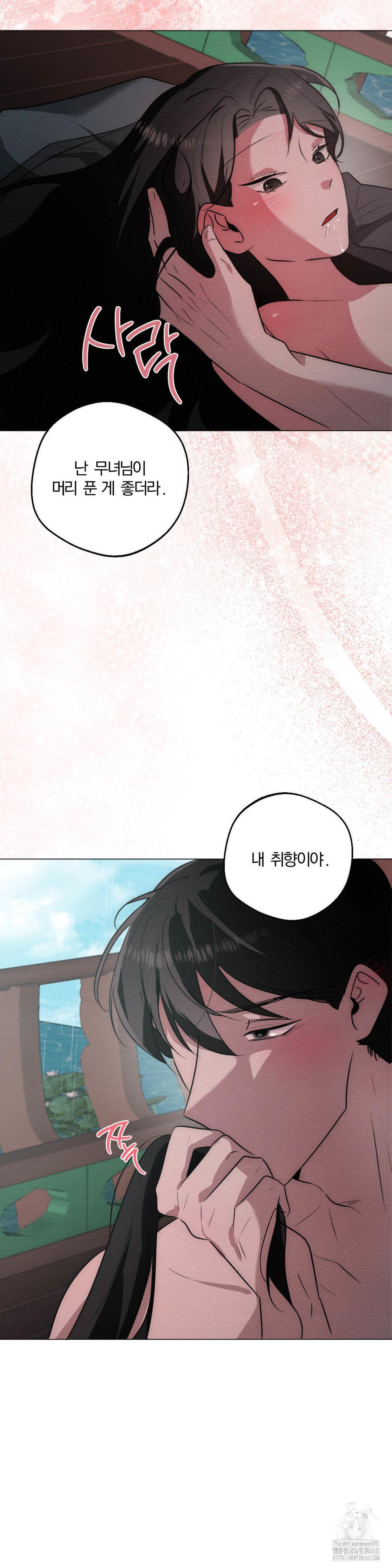 How to Tame a Bachelor Ghost Raw - Chapter 21 [photo 29] - MangaPorn