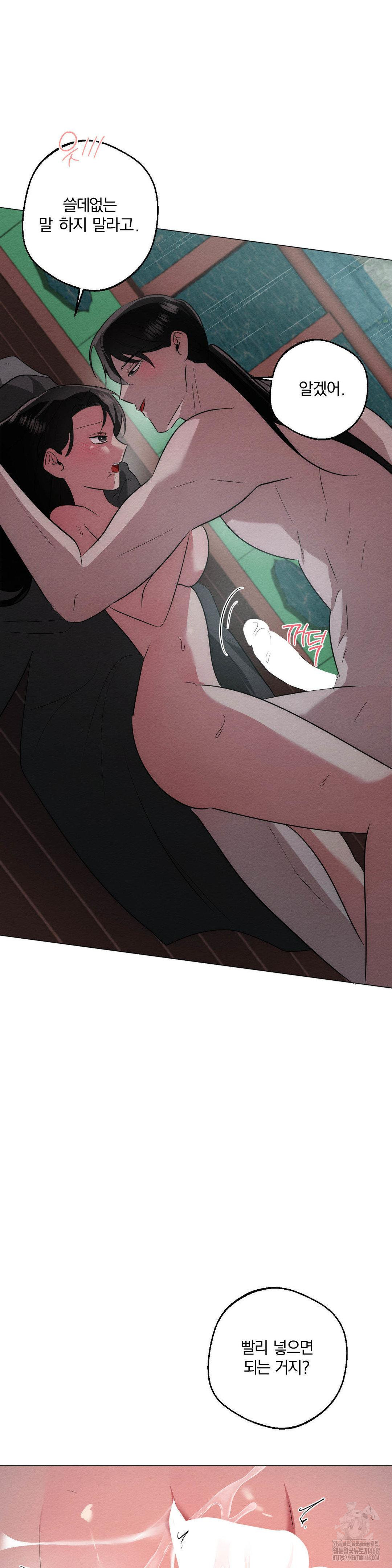 How to Tame a Bachelor Ghost Raw - Chapter 21 [photo 30] - MangaPorn