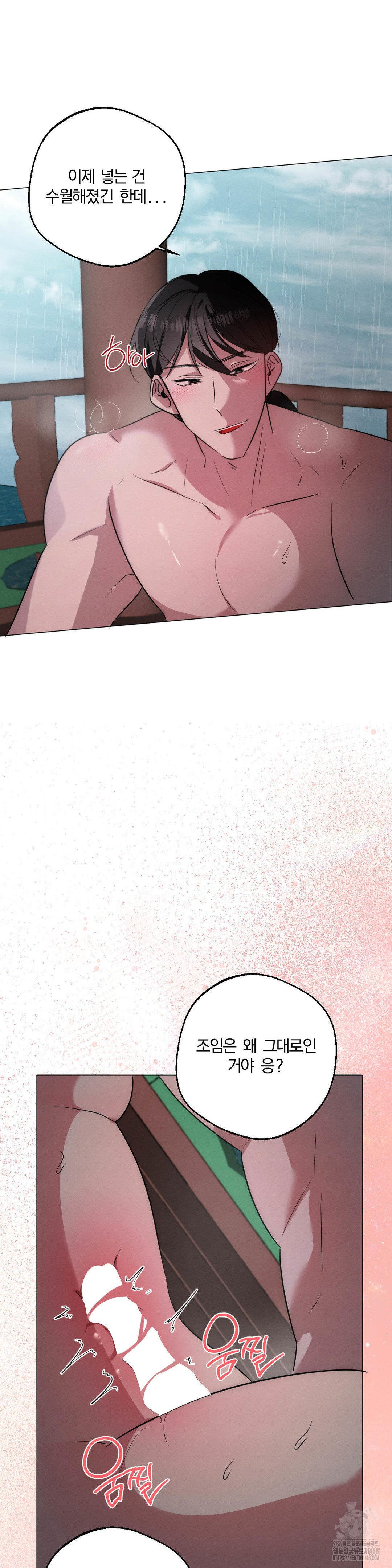 How to Tame a Bachelor Ghost Raw - Chapter 21 [photo 32] - MangaPorn