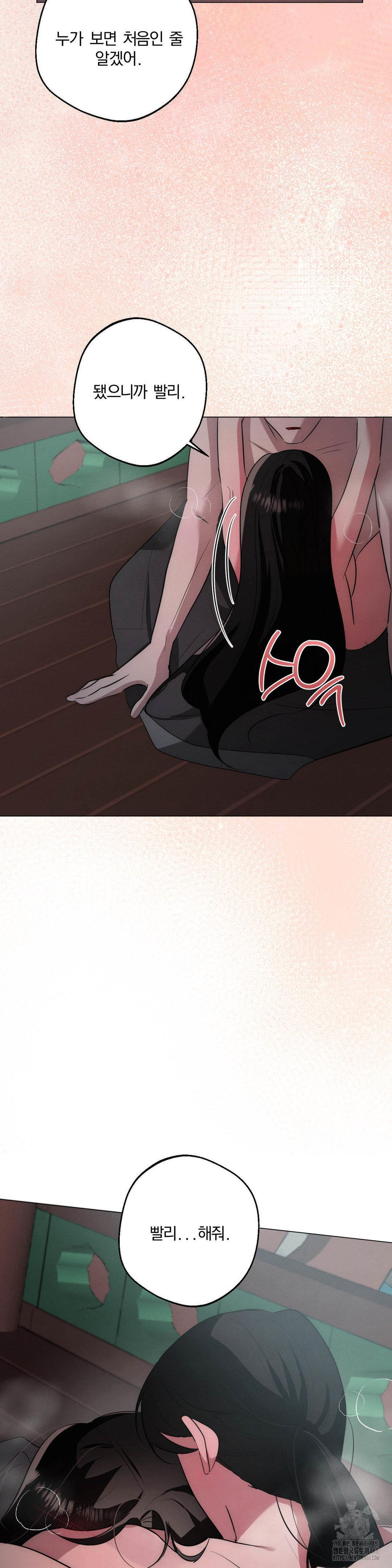 How to Tame a Bachelor Ghost Raw - Chapter 21 [photo 33] - MangaPorn