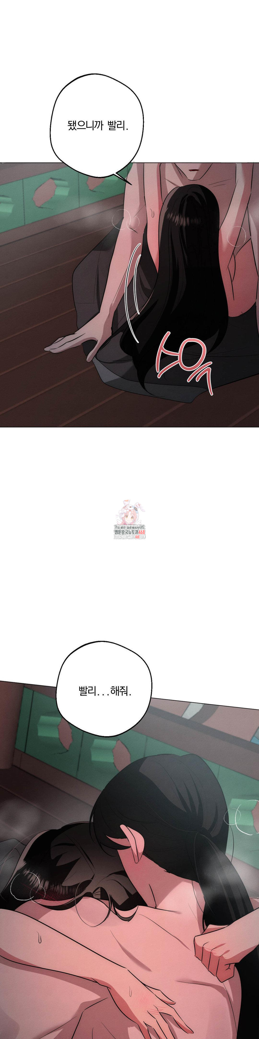 How to Tame a Bachelor Ghost Raw - Chapter 22 [photo 1] - MangaPorn