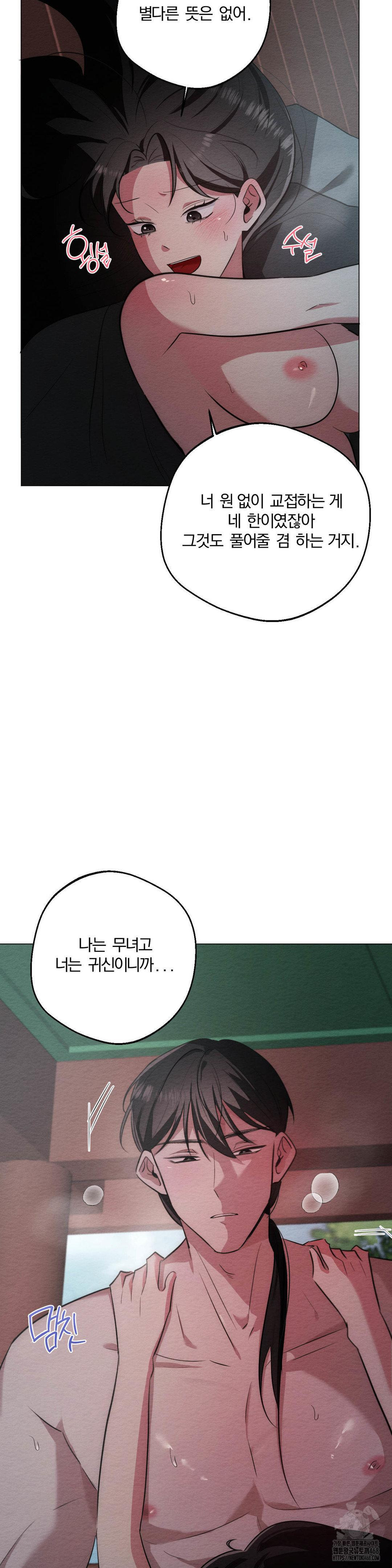 How to Tame a Bachelor Ghost Raw - Chapter 22 [photo 10] - MangaPorn