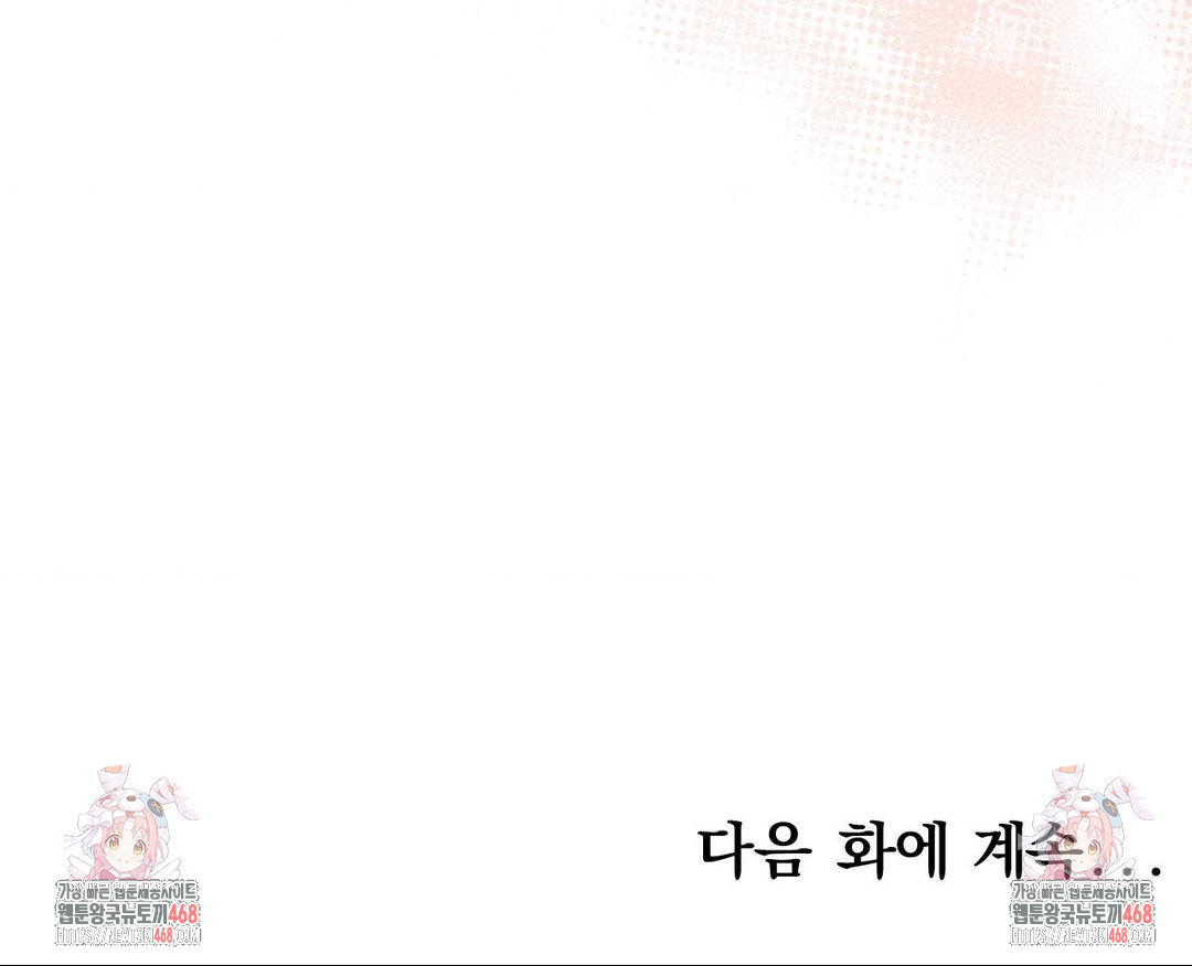 How to Tame a Bachelor Ghost Raw - Chapter 22 [photo 33] - MangaPorn