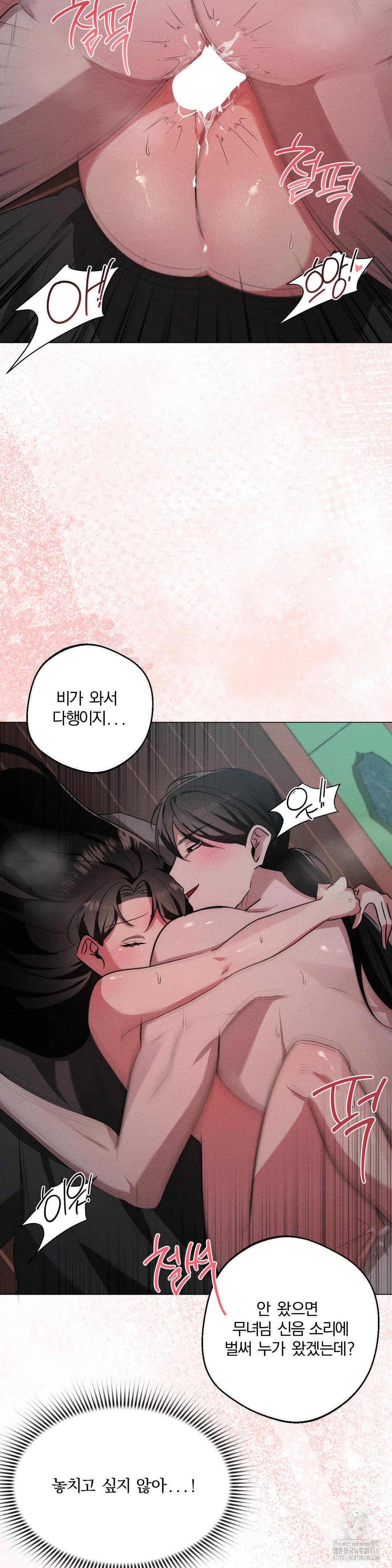 How to Tame a Bachelor Ghost Raw - Chapter 22 [photo 6] - MangaPorn