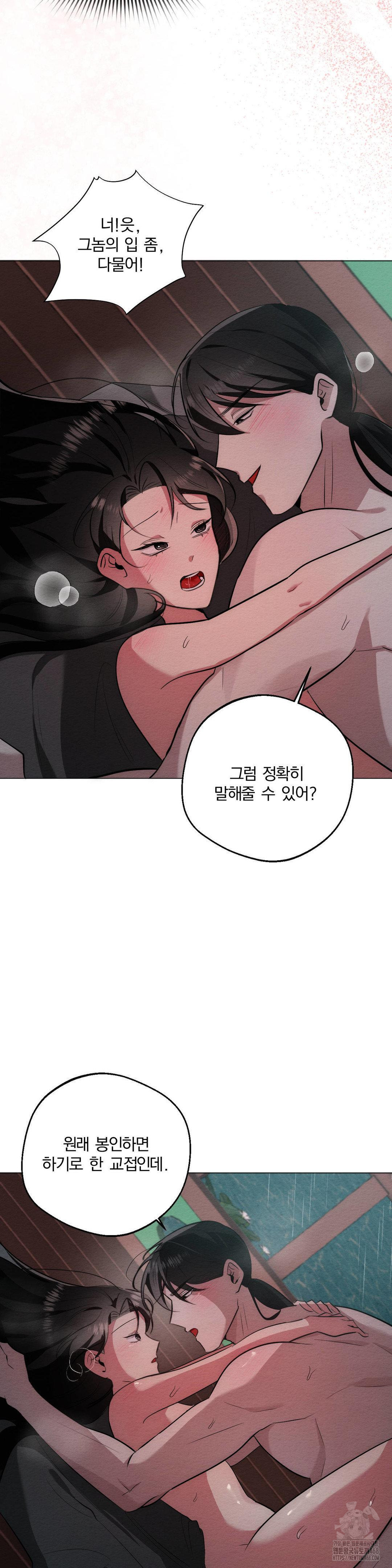 How to Tame a Bachelor Ghost Raw - Chapter 22 [photo 7] - MangaPorn