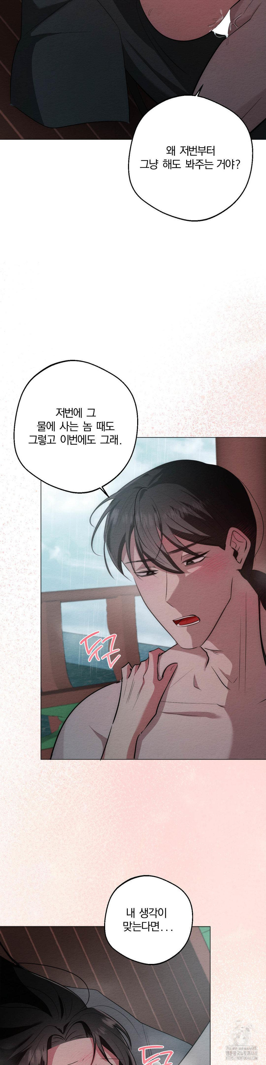 How to Tame a Bachelor Ghost Raw - Chapter 22 [photo 8] - MangaPorn