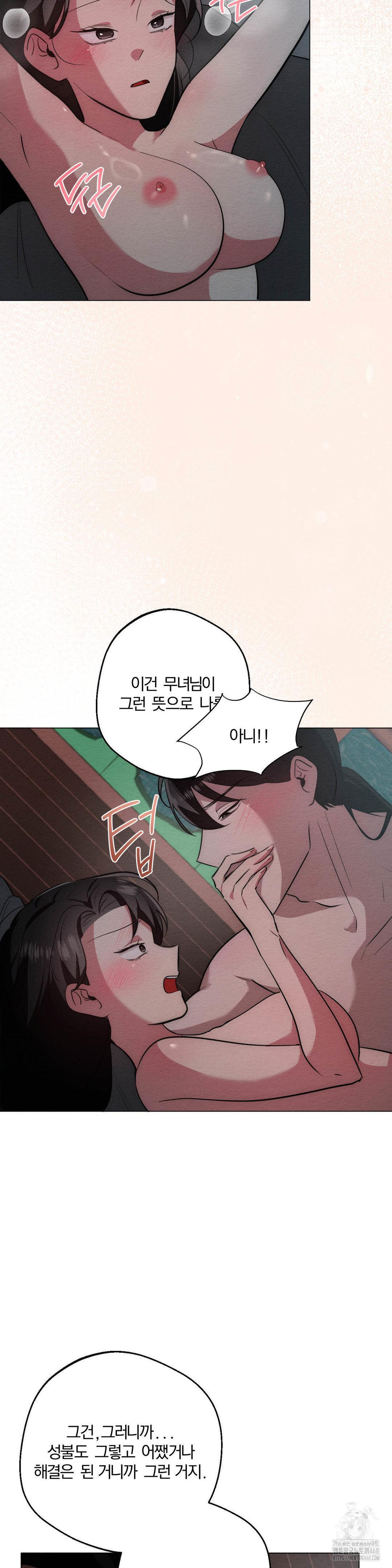 How to Tame a Bachelor Ghost Raw - Chapter 22 [photo 9] - MangaPorn